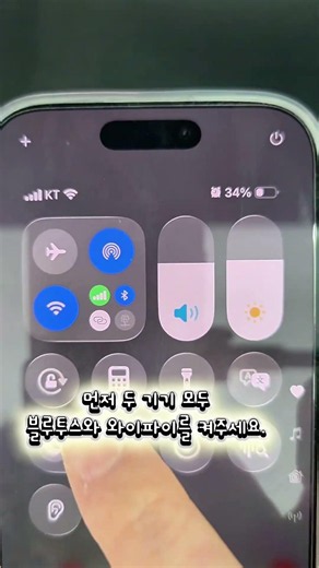 아이폰끼리는 와이파이 비밀번호를직접 입력하지 않아도 공유가 가능합니다📶