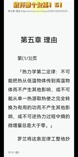 放开那个女巫！5！