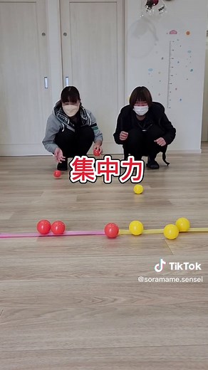 #お家遊び #ボール遊び #ボール #療育 #知育 #子ども #テープ #力加減 #コントロール