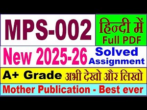 MPS 002 solved assignment 2025-26 in Hindi || mps 002 solved assignment 2026 || ignou mps2