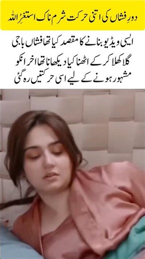 Dur-e-Fishan’s Cute Yet Powerful Acting Wins Hearts