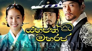 Yahapath Maharaja Episode 148 - Col3neg