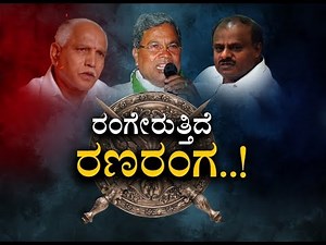 Congress Set To Retain Power Says Pre Poll Survey - Part 6