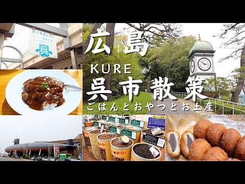 [Hiroshima Trip] Walk in Kure City - Food, snacks and souvenirs Japan