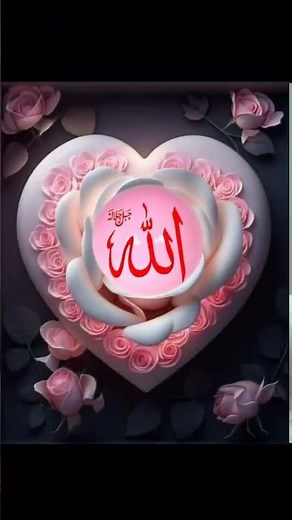 Beautiful Islamic Allah Name Wallpapers | Peaceful & Heart Touching Collection