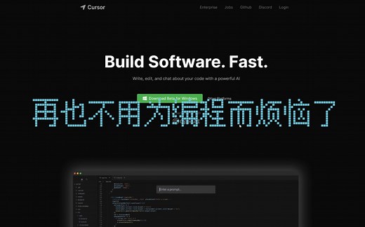 Cursor：智能 AI 代码生成工具，从此再无编程小白