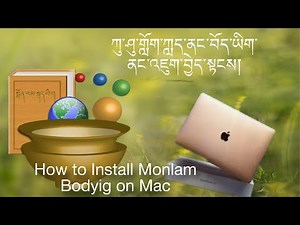 ཀུ་ཤུ་གློག་ཀླད་ནང་སྨོན་ལམ་བོད་ཡིག་ནང་འཇུག་བྱེད་སྟངས། Install Monlam Bodyig on Mac