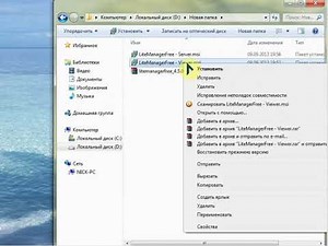Установка LiteManager