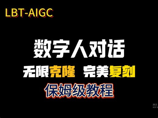 利用DeepSeek直接打造无人直播，克隆音色数字人！数字人带货制作 数字人带货短视频 ai数字人分身 数字人分身定制 数字人克隆分身 如何制作数字人 数字人