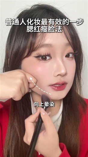 Master the Blush Game: Ultimate Beginner's Contouring Tutorial