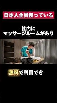 Yahoo! Japan, a company that uses LINE and doesn't require a specific educational background, off...