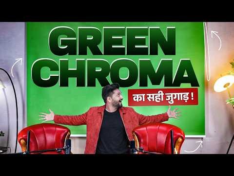 How to setup a chroma key | Best Chroma Setup | Studio Chroma Setup ‪@TechSquadz‬