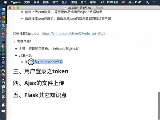 Flask快速开发App接口服务【微服务-全集】