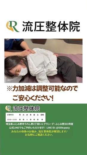 【猫背改善】デスクワークでガチガチに固まった背中をシャキッと伸ばす流圧整体〜埼玉県ふじみ野市流圧整体院〜
