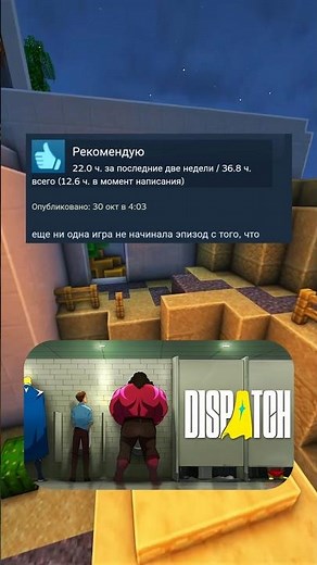 DISPATCH reviews on Steam #trade_marketcs #game #steam