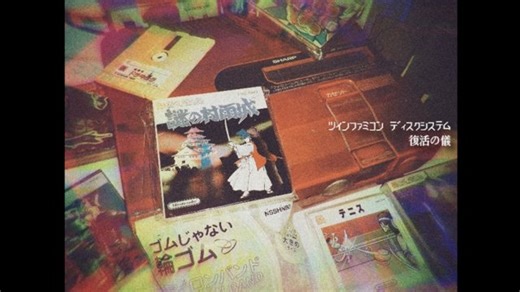 ツインファミコンディスクシステム復活の儀（Repairing the Twin Famicom Disk System）