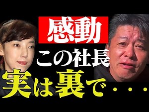 太田光代社長と太田光の裏の顔に腰を抜かしました。サンジャポの裏で行われた真相をお伝えします。【ホリエモン切り抜き_堀江貴文】