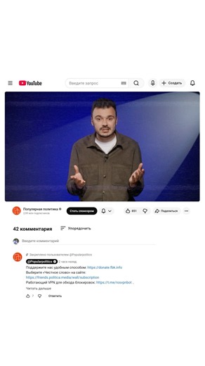 Watch YouTube without restrictions with "RosVPN": https://t.me/rosvpnbot