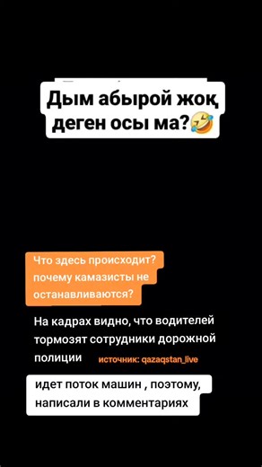 NewsKz (@kazakhstan.news_1987)’s videos with оригинальный звук - NewsKz