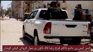 171K views · 206 shares | ہم سو فیصد متحرک ہیں اگر آپ ساتھ دیں تو لاک ڈائون بھی سو فیصد ہوگا اور آپ کی معاونت سے سیکڑوں جانیں ضائع ہونے سے بچ جائیں گی۔  دادو پولیس | DADU POLICE | Facebook