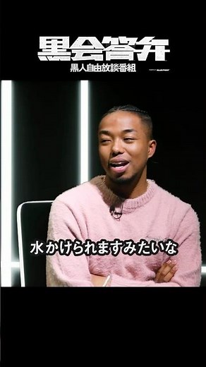 【いじめ問題】黒会答弁 | 「被害者が語る、いじめ問題」（前編）