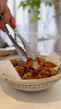 レシピ【王道の唐揚げ】