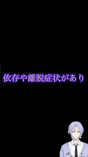 ハルシオンを30秒解説！ #看護師