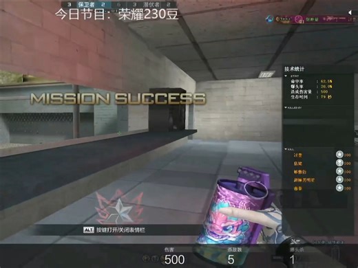 230豆再次拿下五杀，还需继续努力