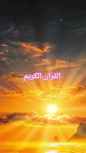 Quran in Urdu translation #allah #bayan #duet #prophetmuhammad #love