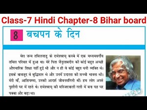 class 7 hindi chapter 8 bihar board | hindi lesson 8 class 7 | a.p.j abdul kalam