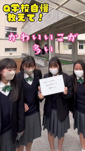 【高校生】学校は好きですか？ #jk #青春 #学校