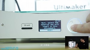 Ultimaker 2+快速上手教程