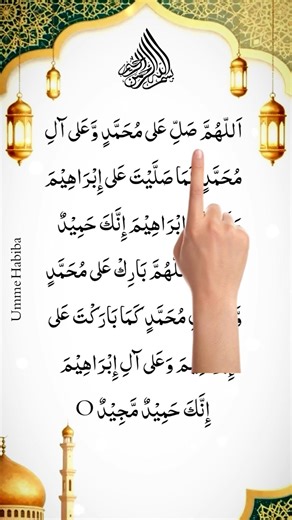 Powerful Darood-e-Ibrahim amazing Recitation | Darood Sharif 2026 #egzonibrahimi​​ #quranrecitation