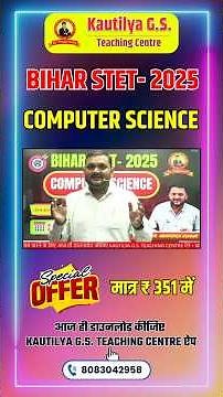Bihar STET 2025 | Bihar STET Computer Science Special Batch #biharstet2025 #biharstetcomputerscience