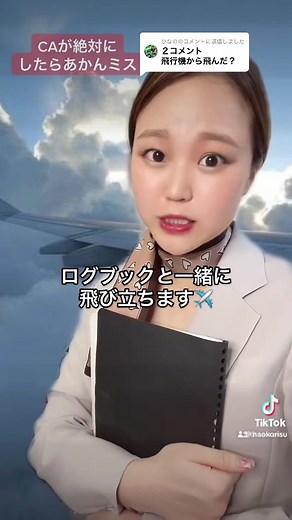 フライトログブックの活用方法とおすすめ