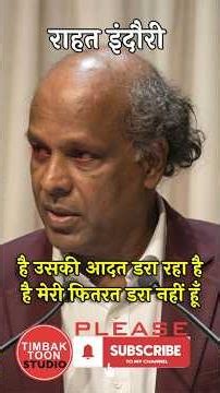 Part1 Rahat Indori Banglour- #ghazal #ghazale #sadurdugazal #love #poetry #shayari #rahatkishayari