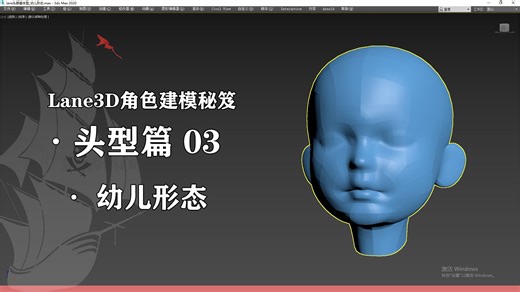 【3dsMax终极用法】头型篇03：用变形器构建角色库｜一键生成幼态/Q版/精灵头型 #游戏建模