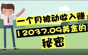 被动收入如何通过亚马逊发布电子书(KDP)来赚钱，甚至不需要自己写书