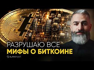 How Does Bitcoin Actually Work? Breaking Down the Math and Physics Once and for All