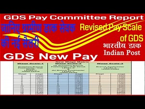 GDS Salary ग्रामीण डाक सेवक की नई सैलरी_GDS New Salary as per Pay Committee Report