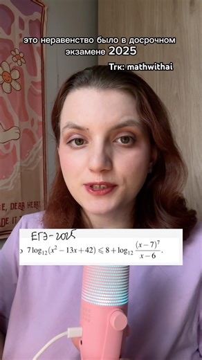 тгк: mathwithai #егэматематикапрофиль #математика #егэ2026 #егэматематика #егэ