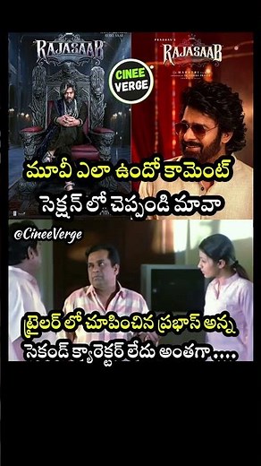 Fans Disappointed Over Absence of Promoted Second Character in Prabhas’ The Raja Saab