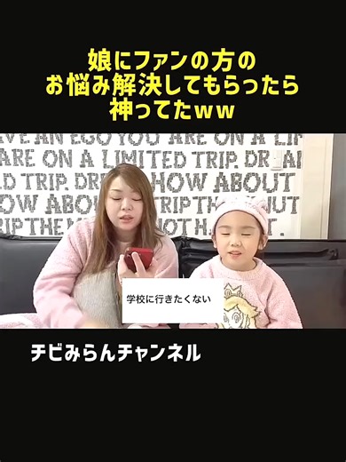 娘の悩み解決法が神すぎる！