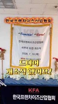 우리 협회 드디어 개소식 했어요! #여의도