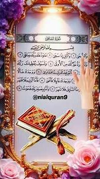 Surah Ad-Duha Repeat Full {Surah Duha with HD Text} Word by Word Quran Tilawat