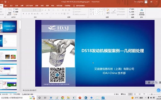 CONVERGE 2022暑期培训-氨氢发动机、气体机及柴油机、新能源电机及电池热管理