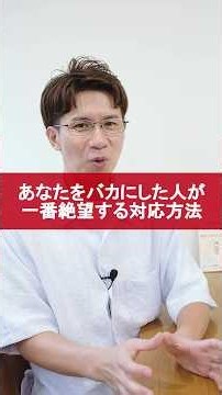 [Worth a Try] The Best Way to Make Someone Who Mocked You Despair / How to Get Even by Denying Th...