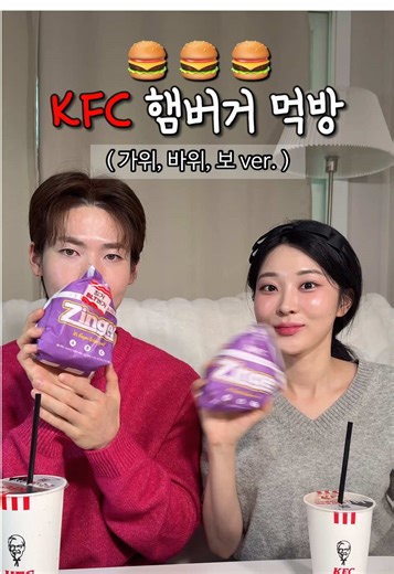 햄버거 ASMR 먹방: 가위바위보의 재미