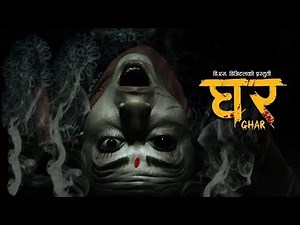 GHAR | Nepali Horror Movie -2019/2076 | Arpan Thapa,Surakshya Panta,Benisha Hamal