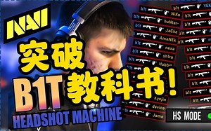 Bit突破教科书！快慢攻都有！BitPOV解读（解说小锤）CSGOPOV